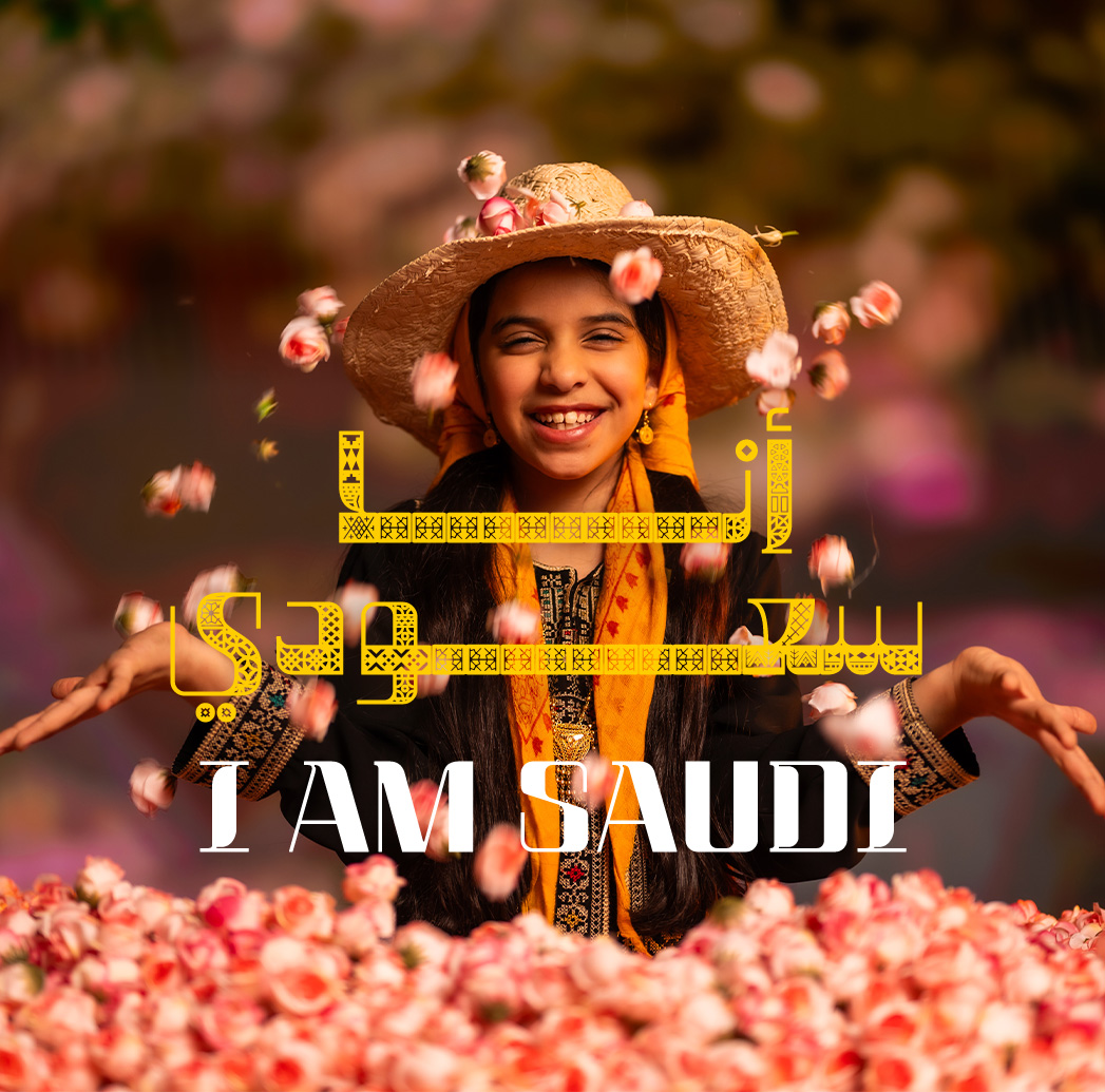 IAMSAUDI